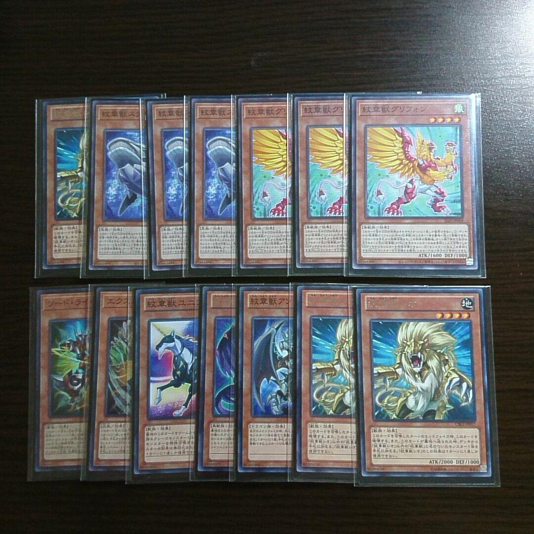 遊戯王【紋章獣ライゼオル】デッキ トロン一家 スリーブ付