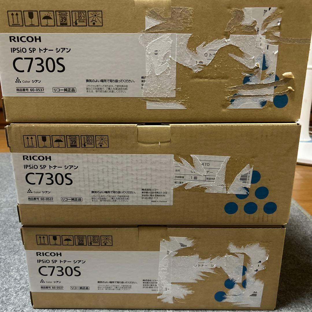RICOH IPSiO SPトナー　C730S 廃トナーボトルC730 計13本