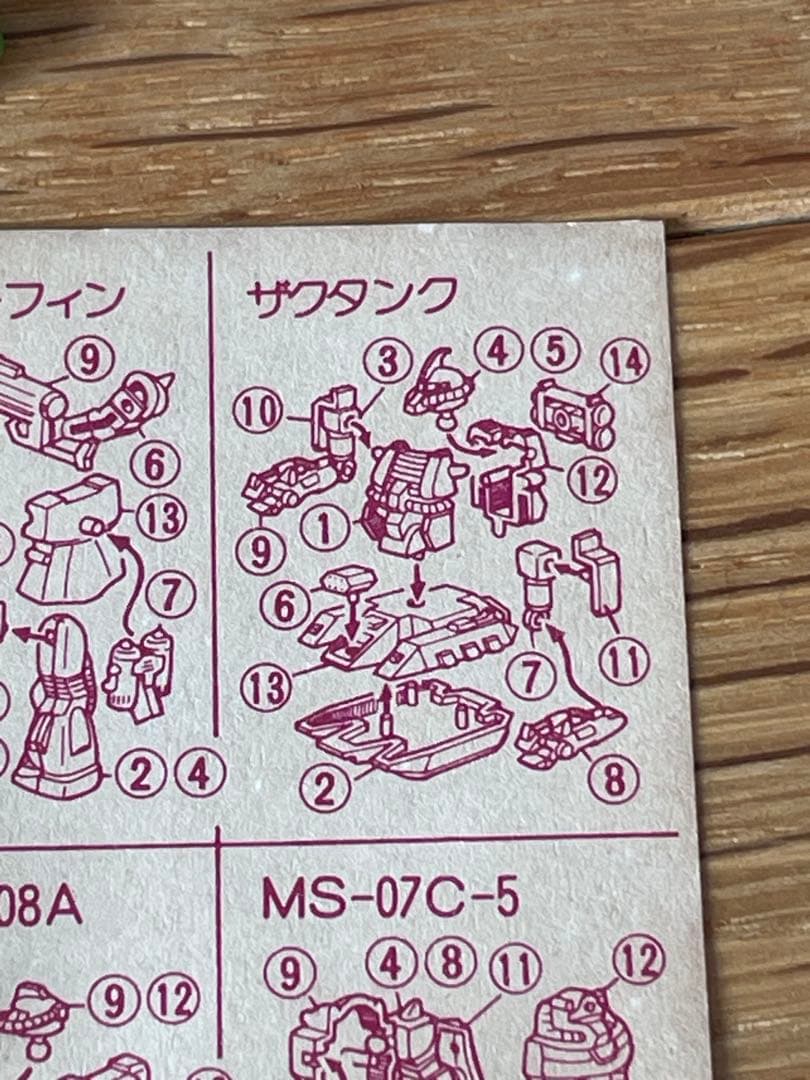 森永チョコスナック　1/300 MSV モビルスーツバリエーション 4個セット