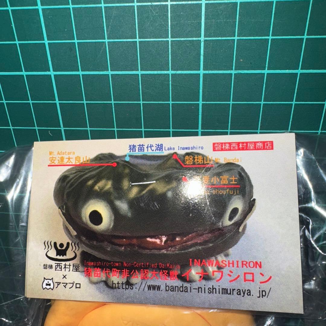 猪苗代町非公認大怪獣イナワシロン