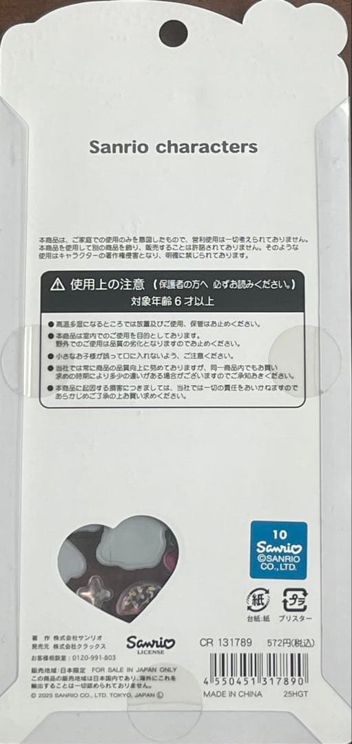 ボンボンドロップシール サンリオ＆ちいかわ うるちゅるPOP サンリオ 全11点