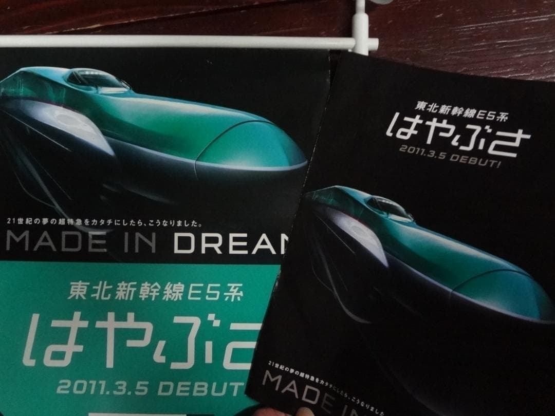 東北新幹線はやぶさ　　　販促オリジナルフラッグ・吸盤 クリップ有