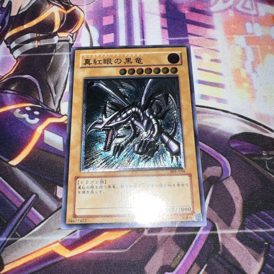 遊戯王　真紅眼の黒竜　レリーフ1枚