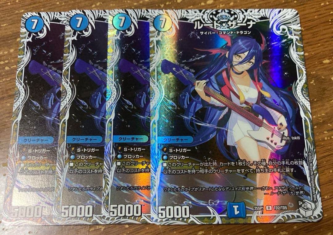 ルード・ザーナ ルードザーナ ドラゴン娘 キャラプレミアムトレジャー 4枚セット