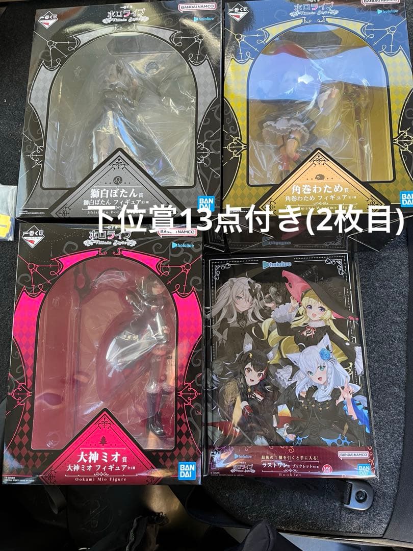 一番くじ　ホロライブ　ミオ　わため　ぼたん　フィギュア　アクスタ　ラストワン