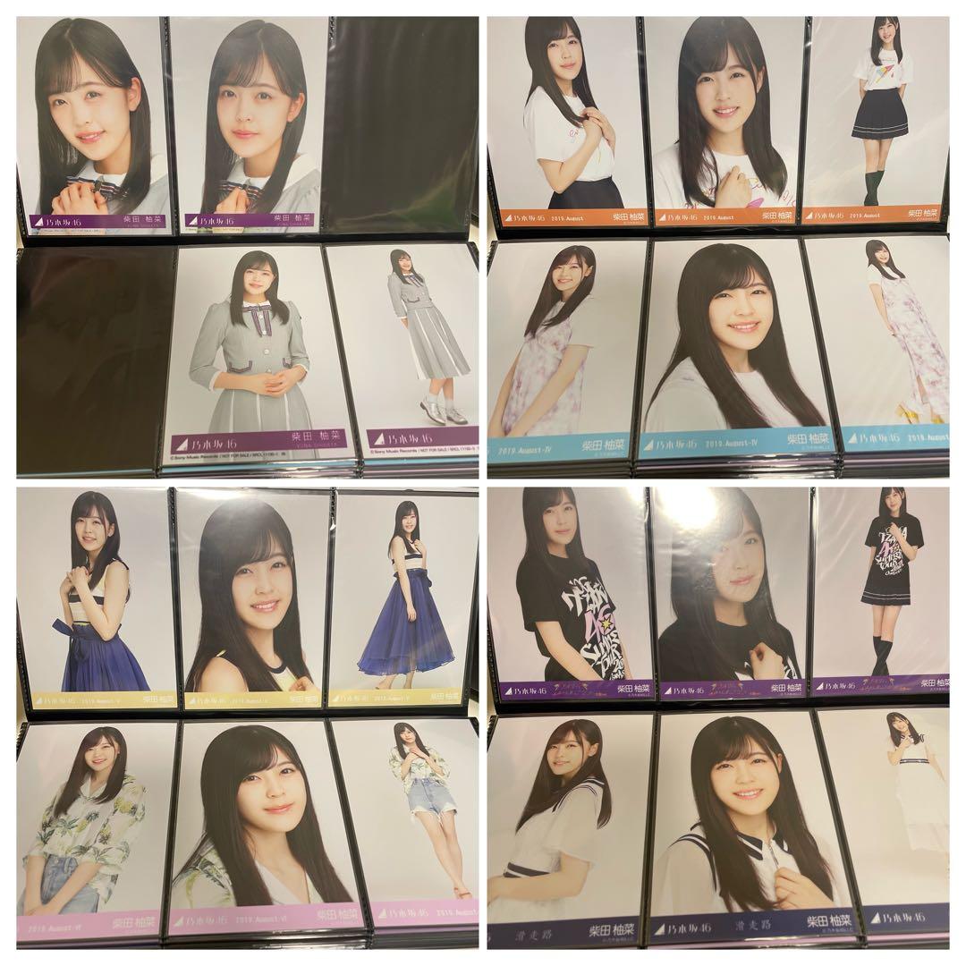 乃木坂46 柴田柚菜 生写真 ポストカード等まとめ売り約430枚+グッズ