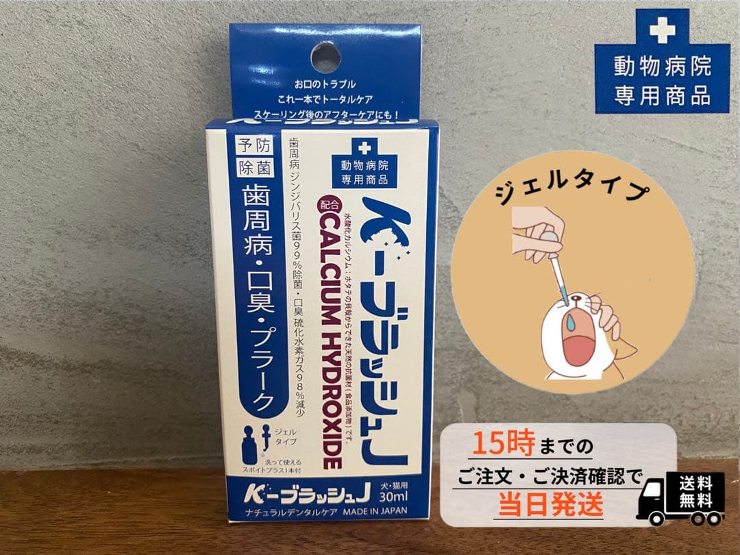 K-ブラッシュL スプレー・ジェルタイプ