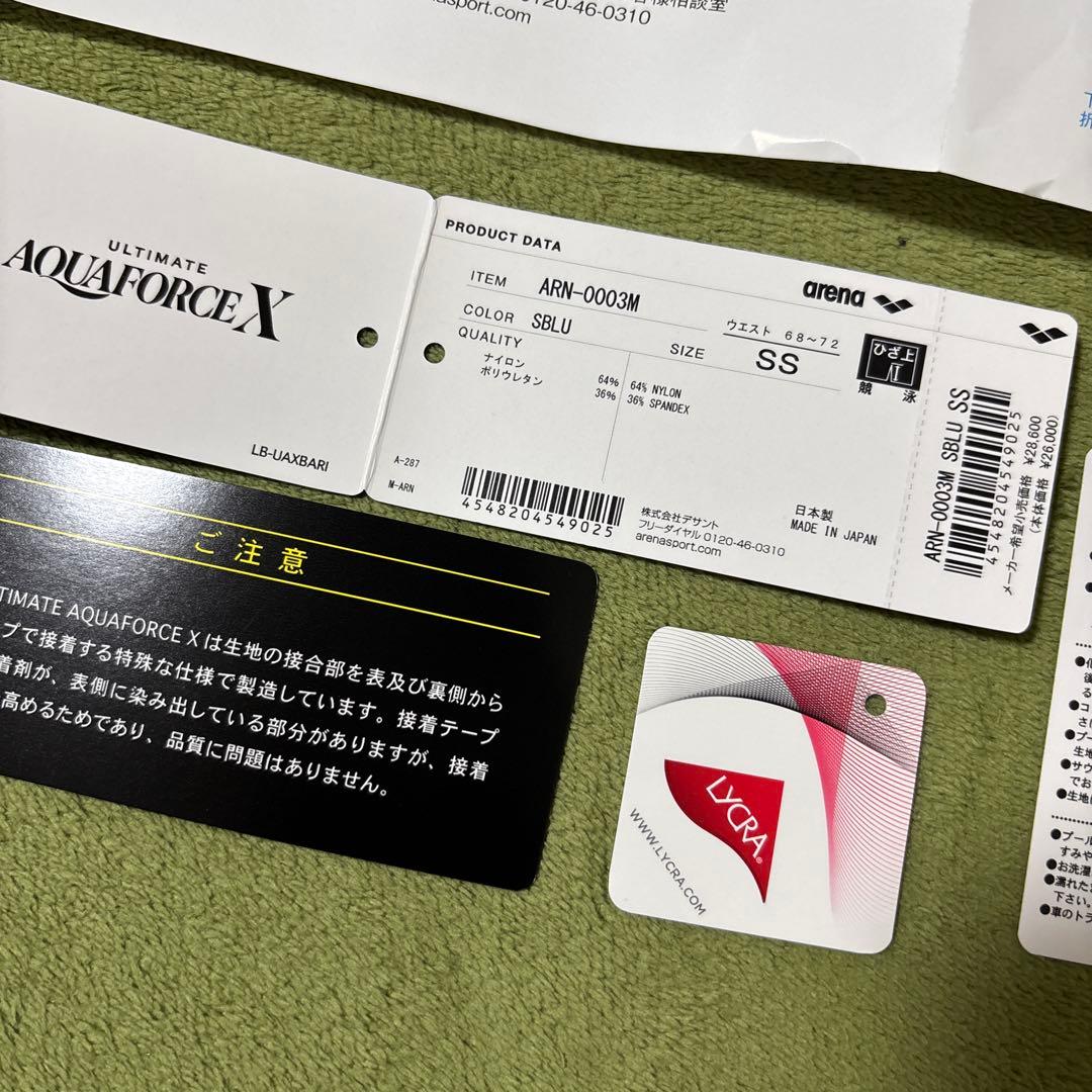 arena アルティメット アクアフォースX サイズSS