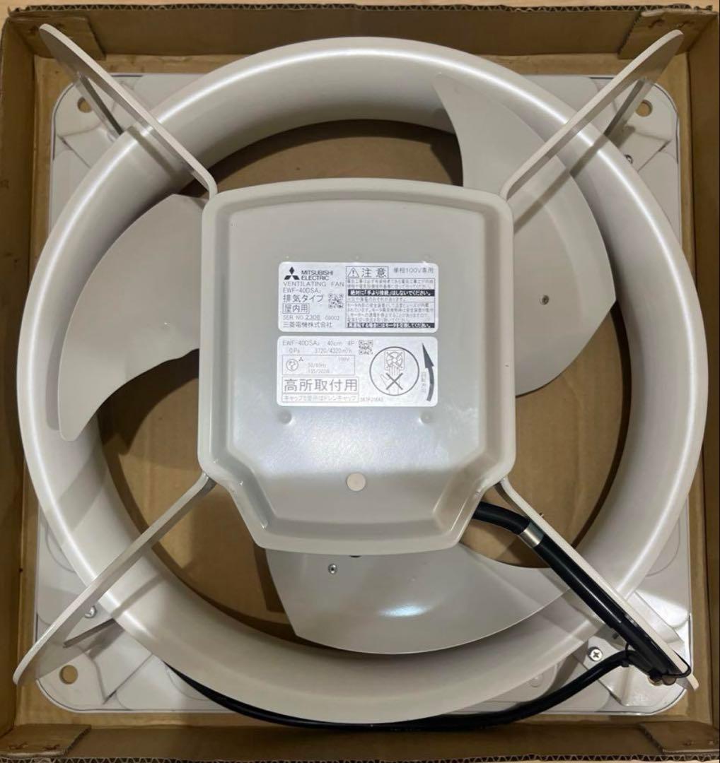 40cm業務用換気扇、風量3720/4320m³/h、消費電力15/20W