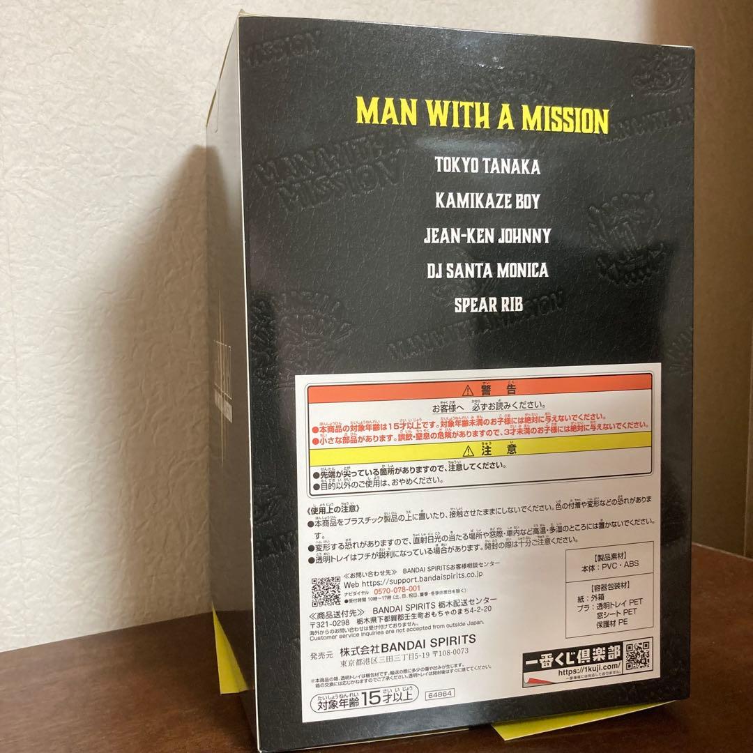 一番くじ　マンウィズアミッション　A賞　MAN WITH A MISSION