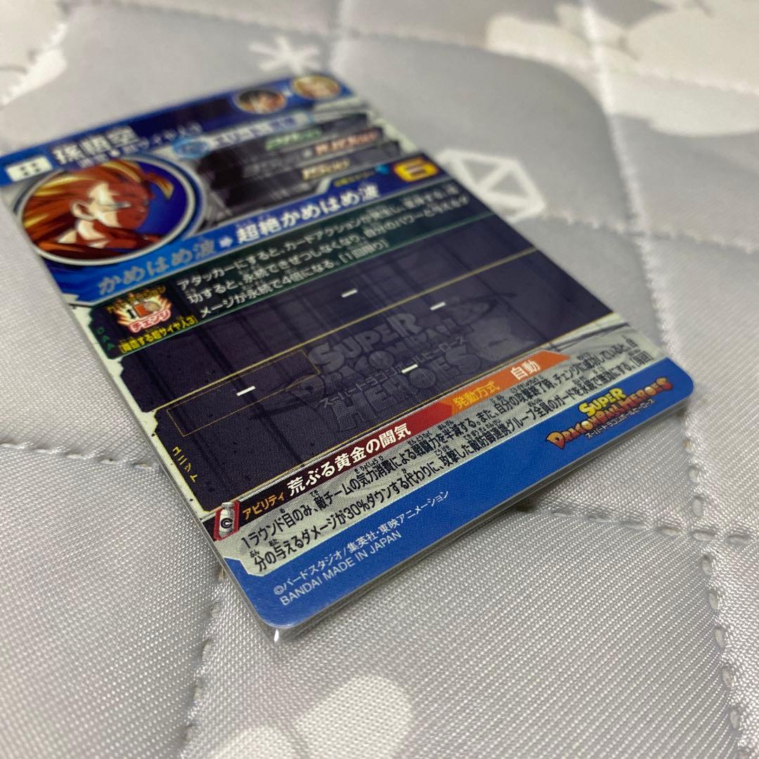 スーパードラゴンボールヒーローズ 孫悟空 BM11-SEC3