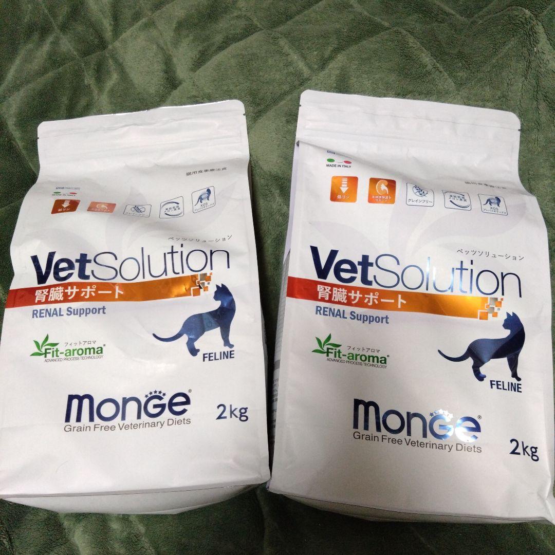 ベッツソリューション　猫用　腎臓サポート　２kg✕２袋