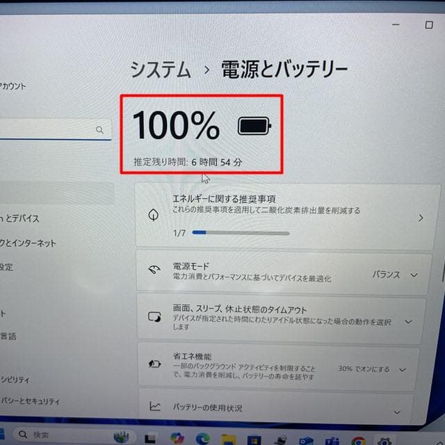 Win11でバッテリー約７時間★軽量薄型持運びVAIO PROPKノートパソコン