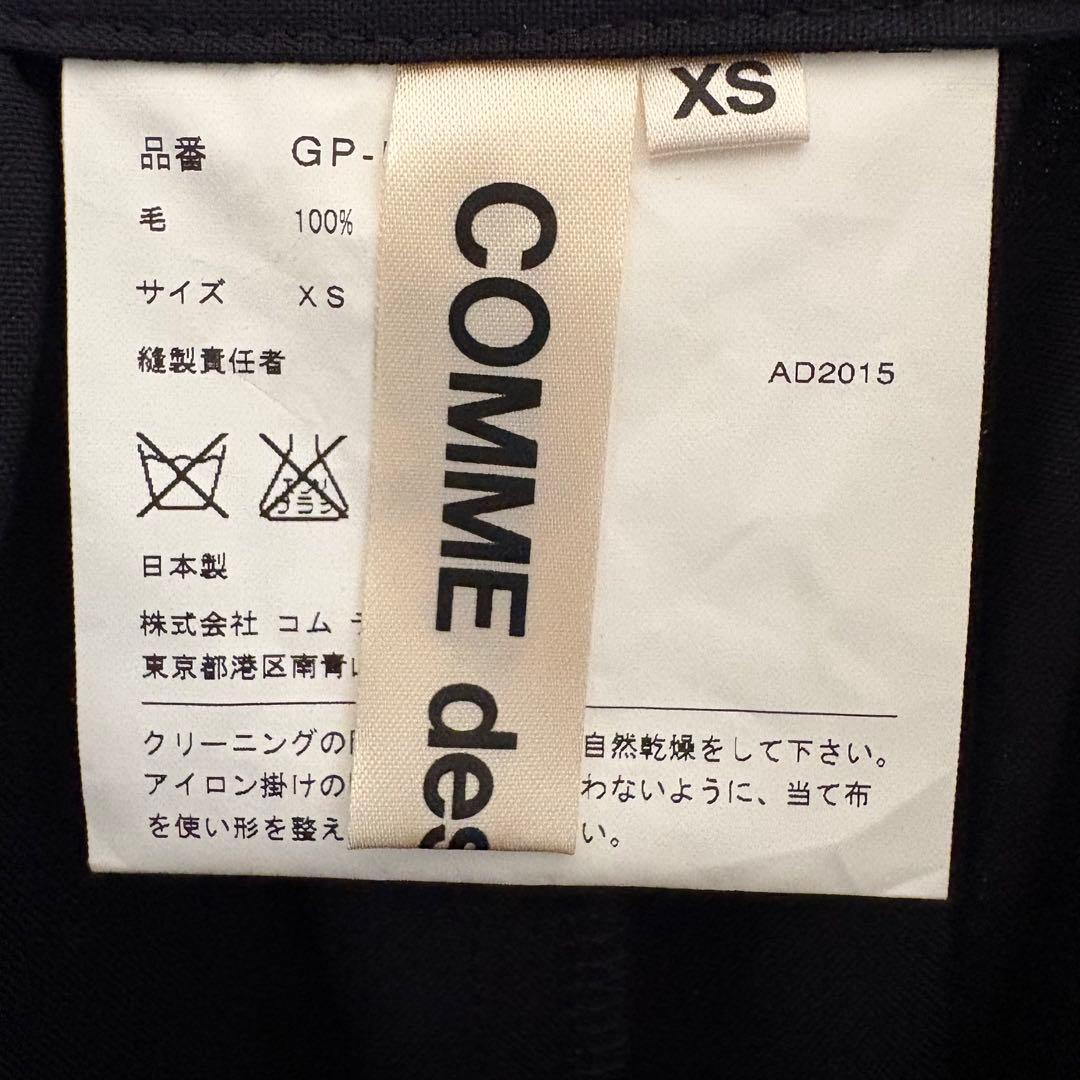 ✱コムデギャルソン 黒 ウールギャバ サルエルパンツ　XS ✱