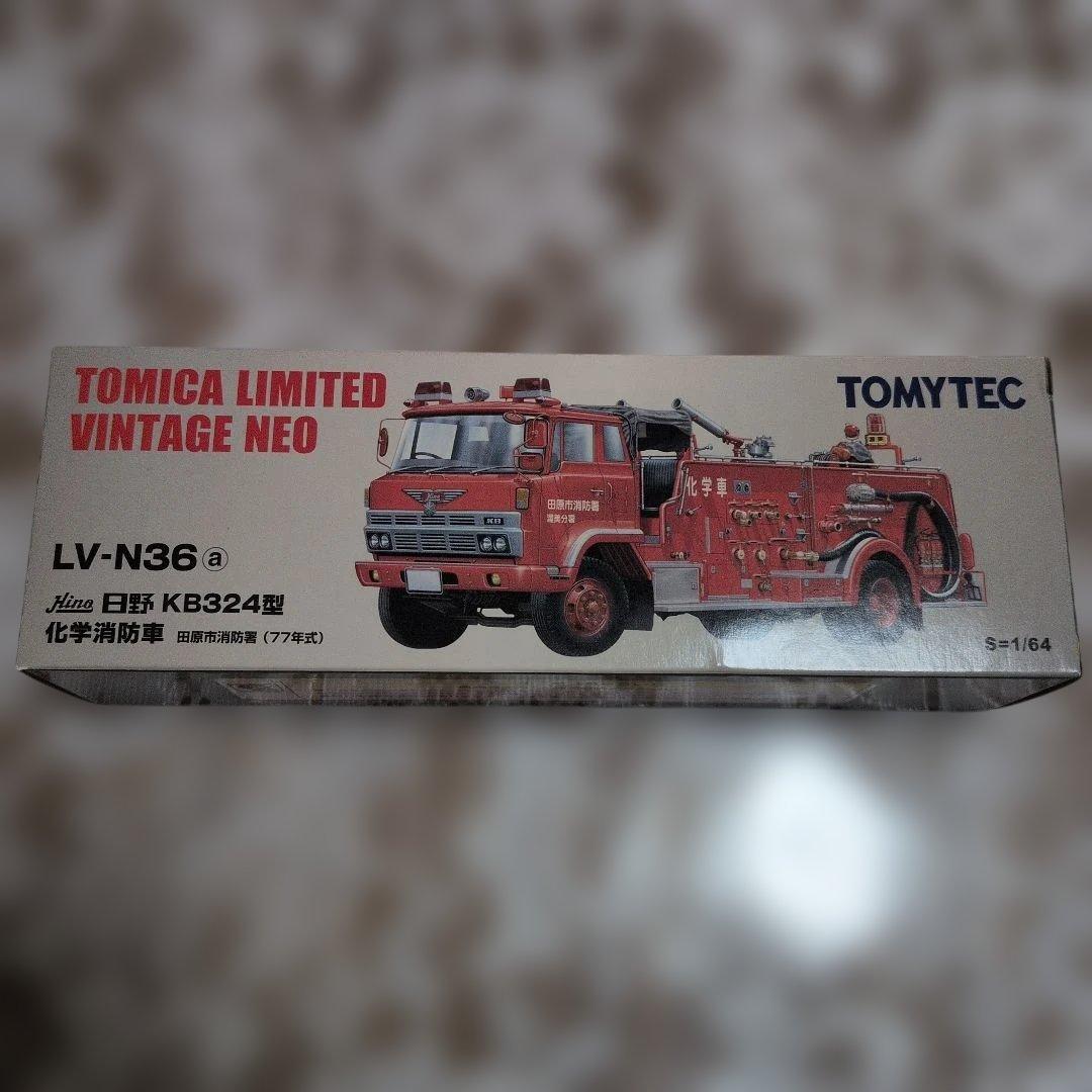 トミカリミテッドヴィンテージネオ HINO KB324型 化学消防車
