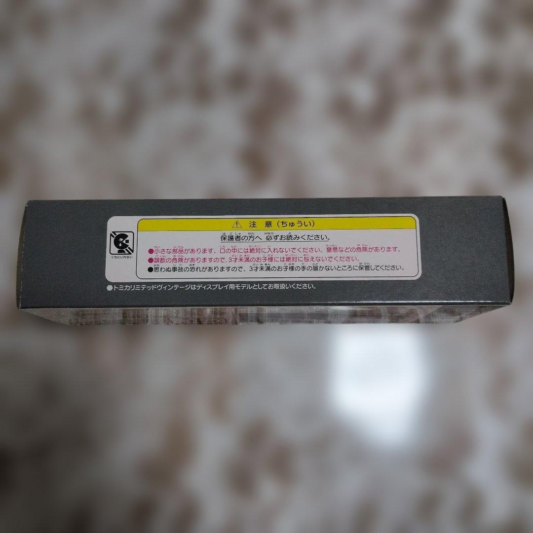 トミカリミテッドヴィンテージネオ HINO KB324型 化学消防車