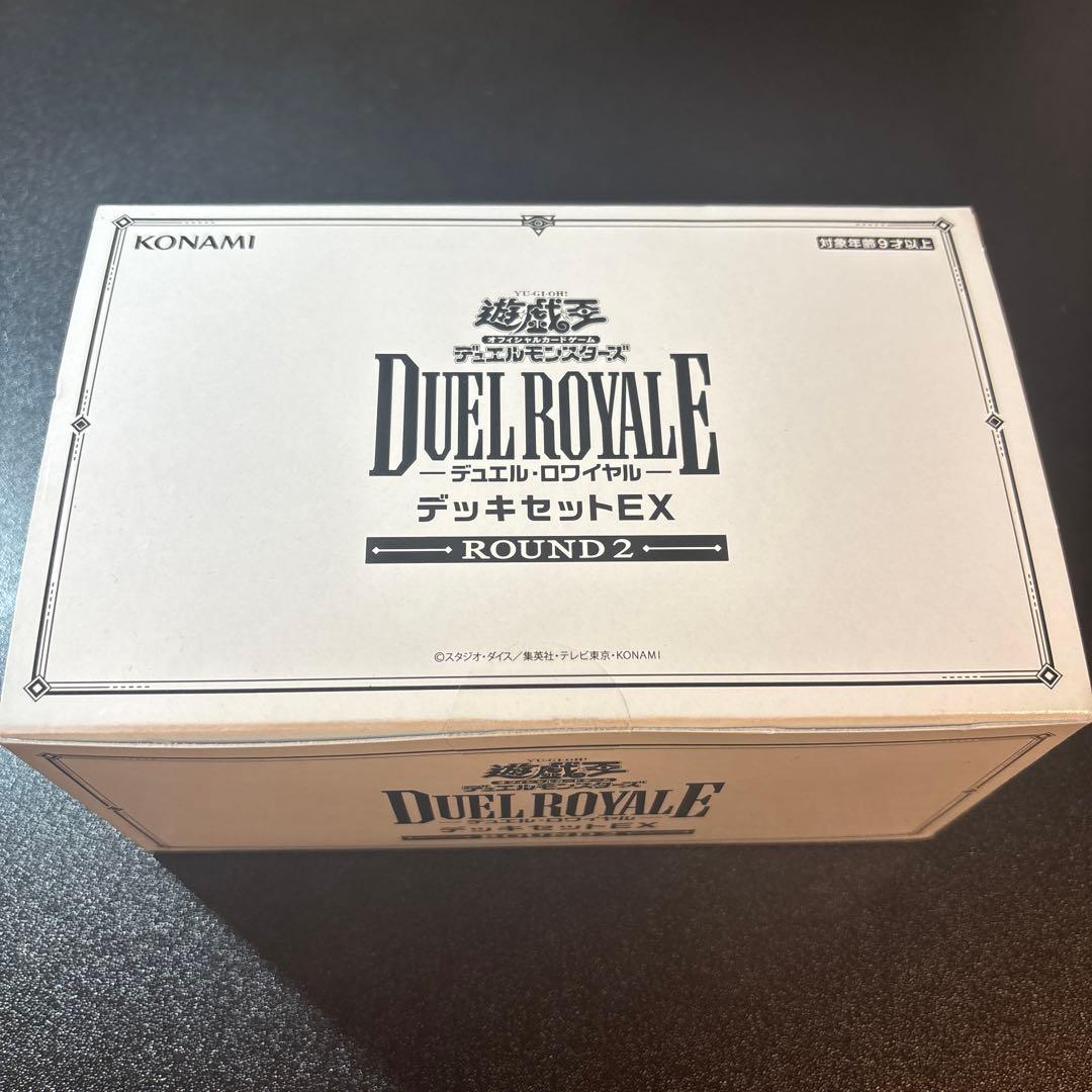 【未開封】遊戯王　デュエルロワイヤル デッキセットEX ROUND2