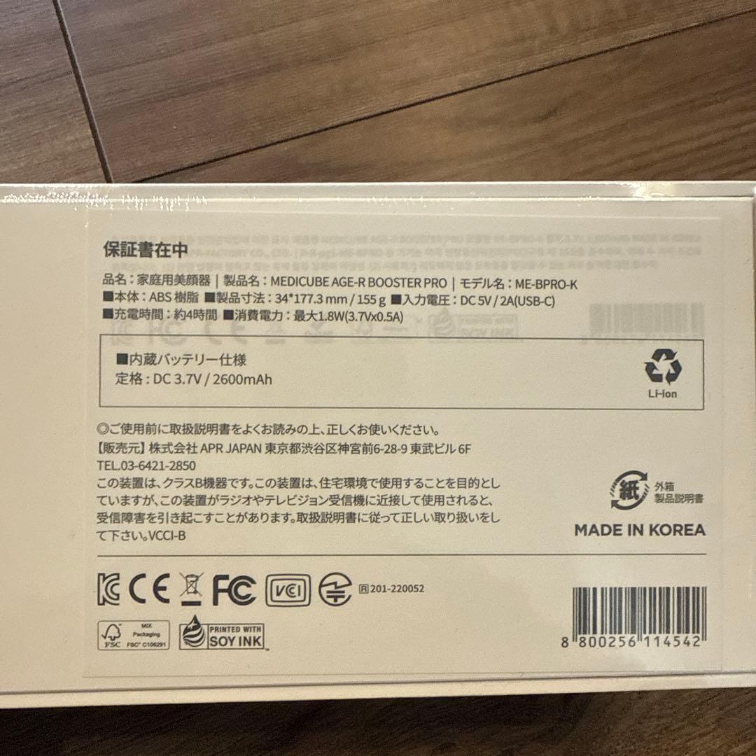 Spring 　MEDICUBE AGE BOOSTER PRO