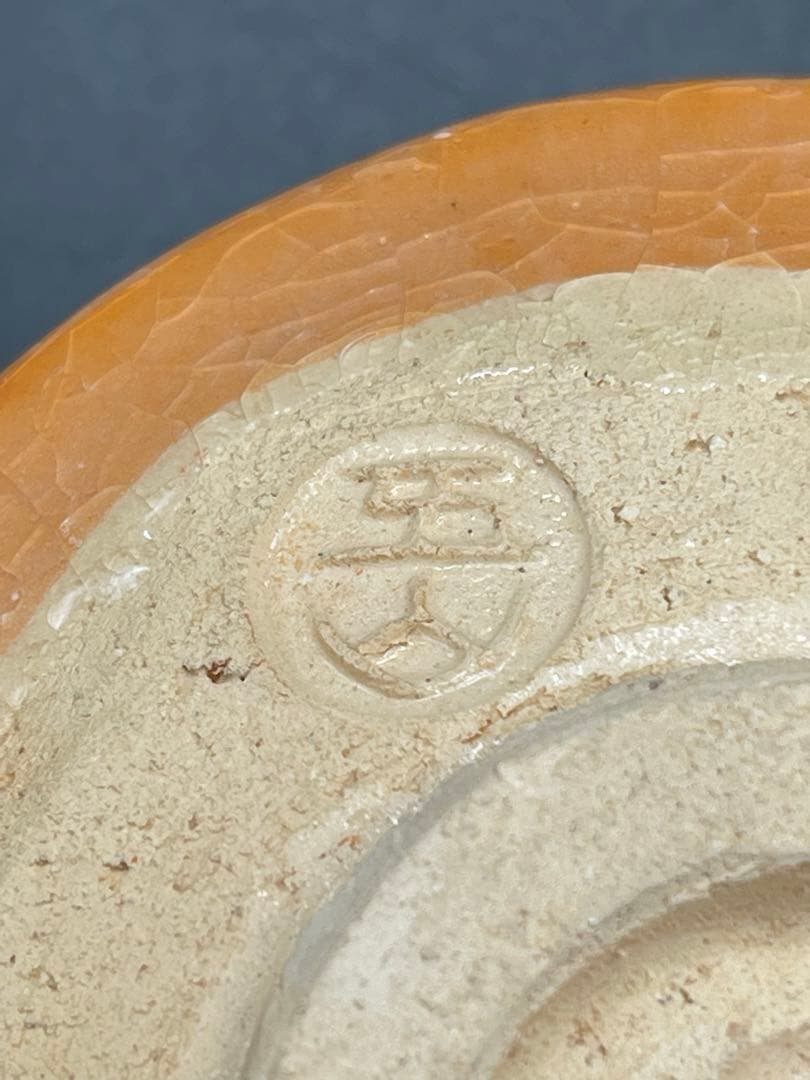 s944　大林五山　抹茶碗　赤楽茶碗　銘　来光　茶道具　共箱