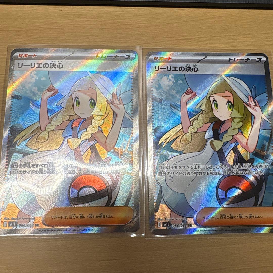 ポケモンカード　リーリエの決心　sr 2枚