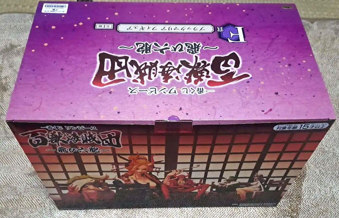 一番くじ ワンピース 百獣海賊団 飛び六胞 F賞 ブラックマリア フィギュア