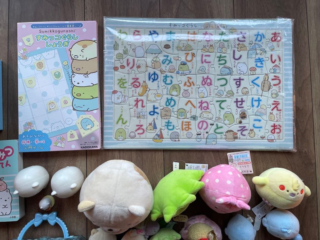 すみっコぐらし グッズセット