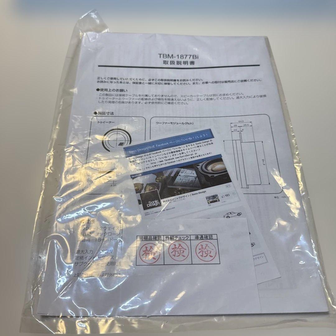 未使用品　SonicDesign TBM-1877Bi
