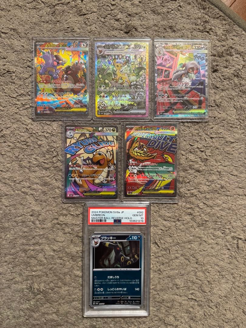 美品ポケモンカード 6枚キラ