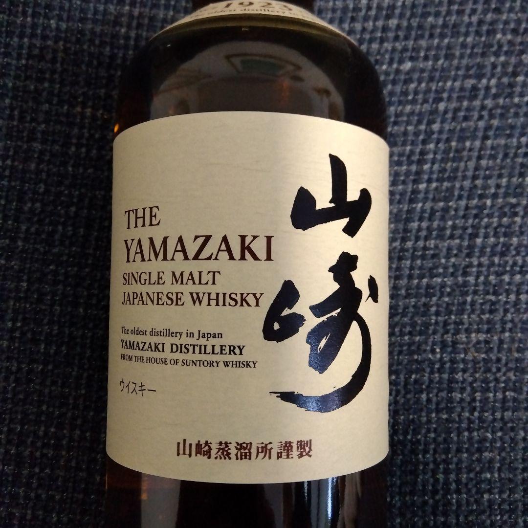 サントリー山崎シングルモルト700ml
