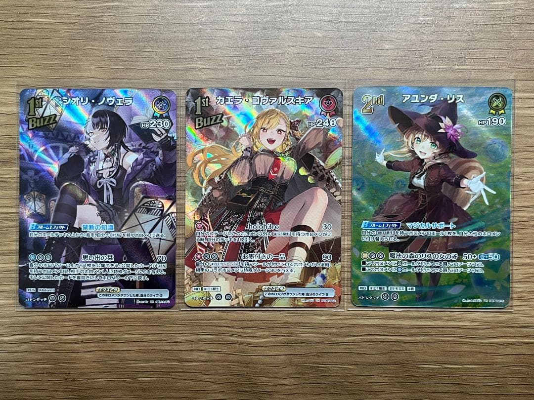 ホロカ まとめ売り 約1500枚 セット UR SY