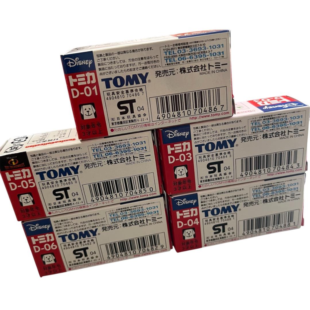 【新品】Disney TOMY トミカセット D-01 03 04 05 06