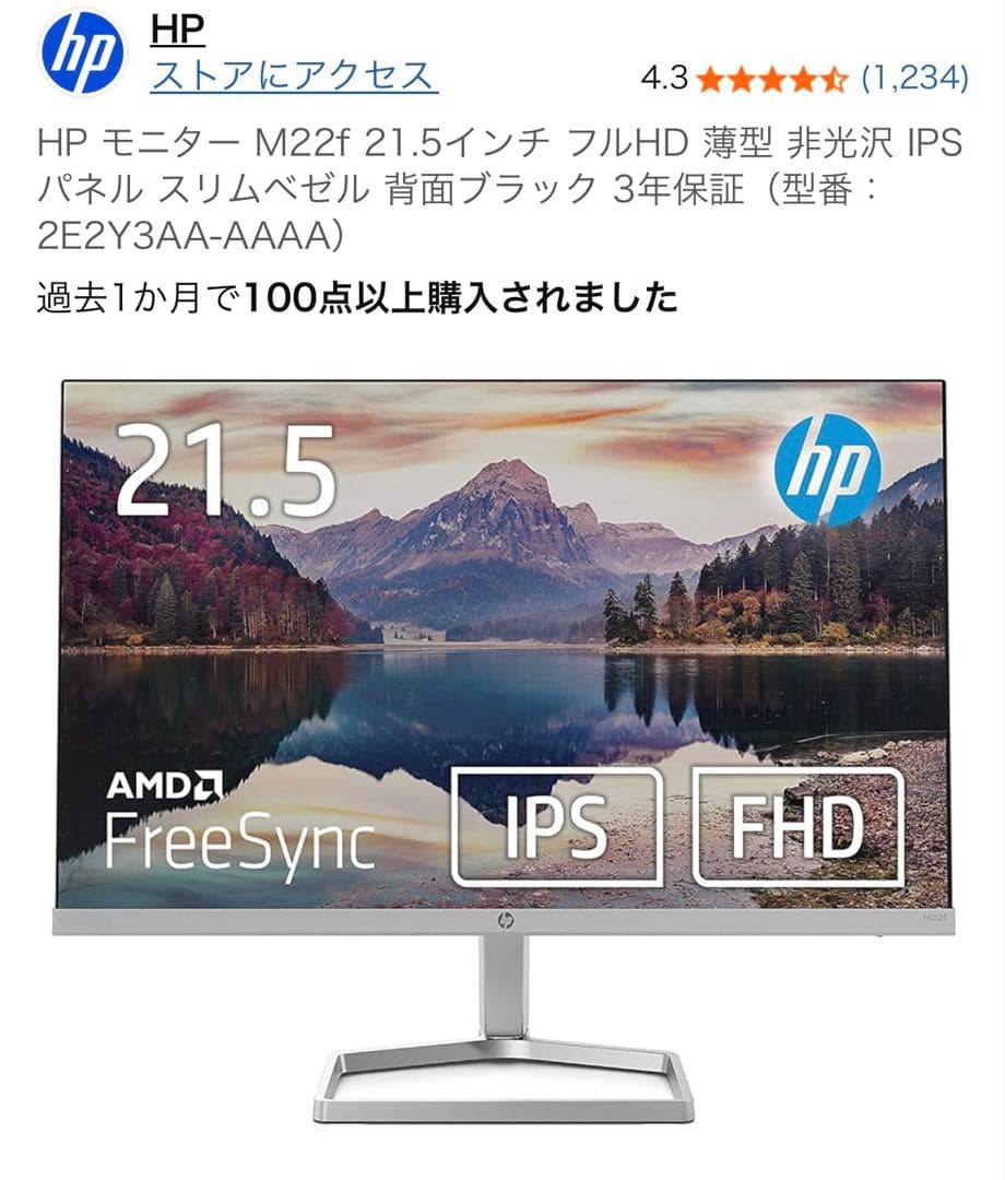 HP M22f 21.5インチ フルHD IPSモニター