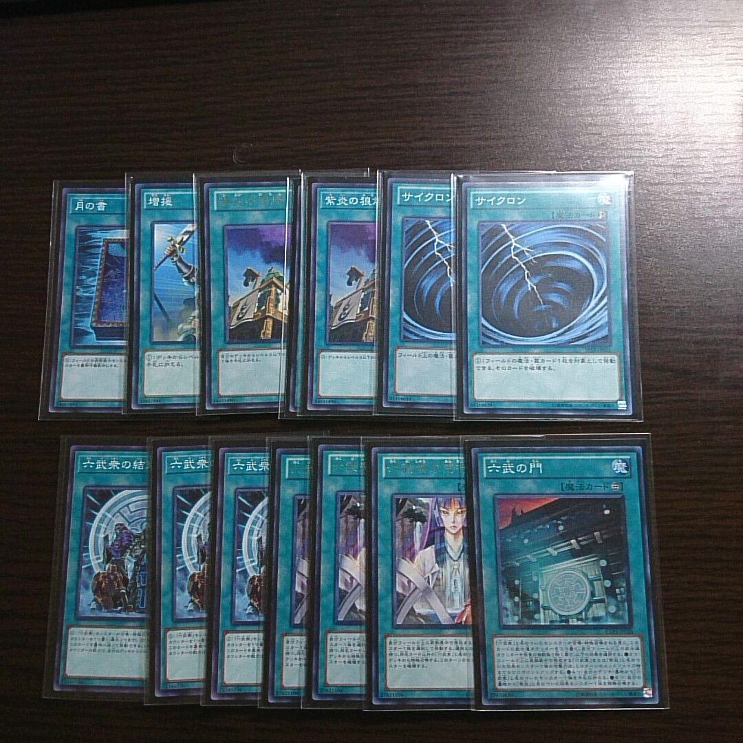 遊戯王【六武衆 （2011年３月環境）】デッキ ゲートボール サイドデッキ付