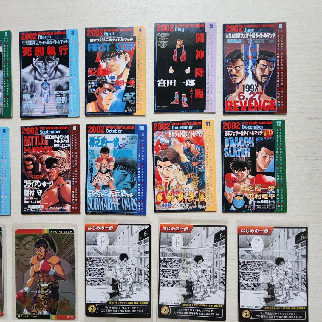 はじめの一歩　ポケットカレンダー　2002 カード　まとめ売り