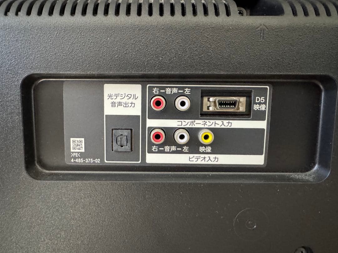 SONY BRAVIA 40インチ液晶テレビ インターネット接続