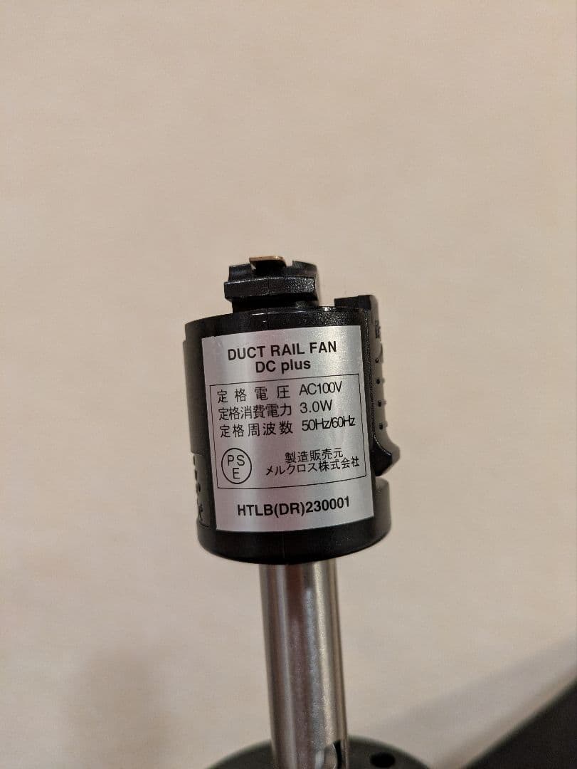 Ceiling × Fan　ダクトレールファン φ50