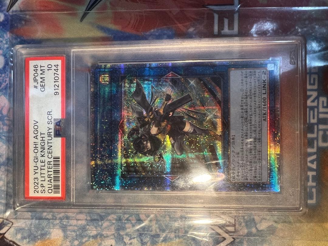 PSA10 SPリトルナイト 25th QCSE 遊戯王