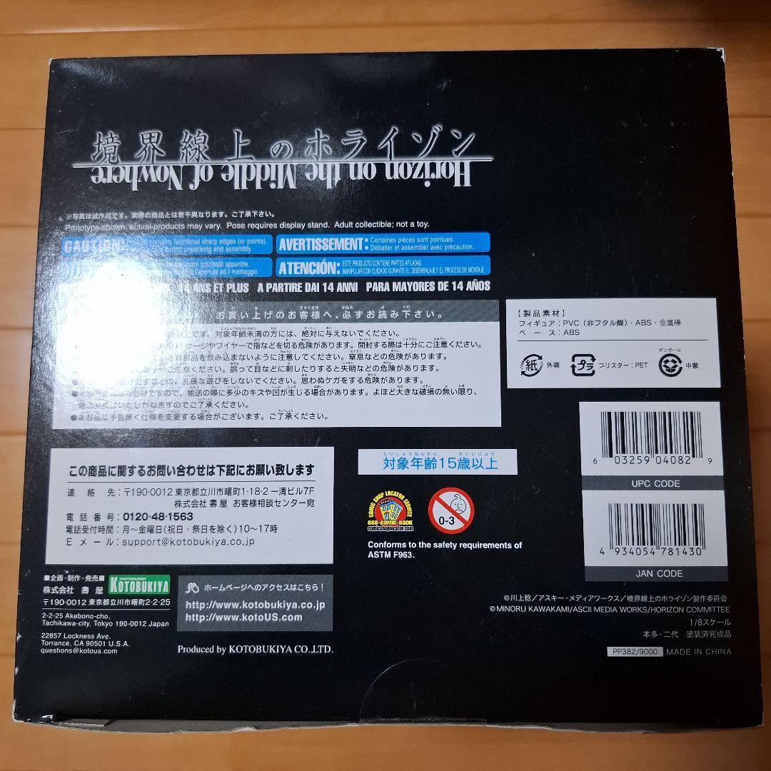 コトブキヤ 境界線上のホライゾン 本多・二代 スケールフィギュア