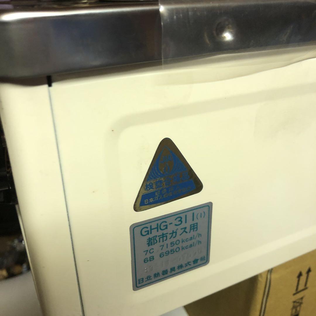 超激レア★未使用★レトロ★日立★ハイカロリーバーナー★ガステーブル★インテリア