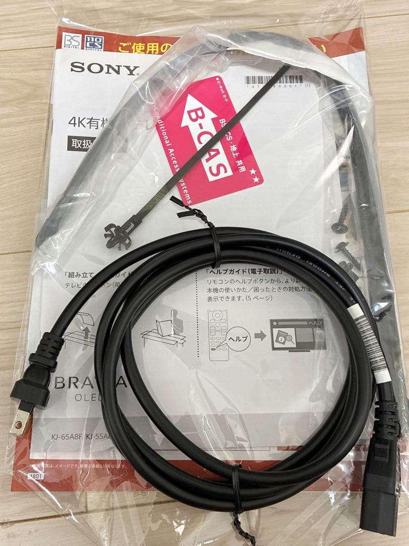 SONY BRAVIA KJ-55A8F 55型有機EL 4K 2018年式