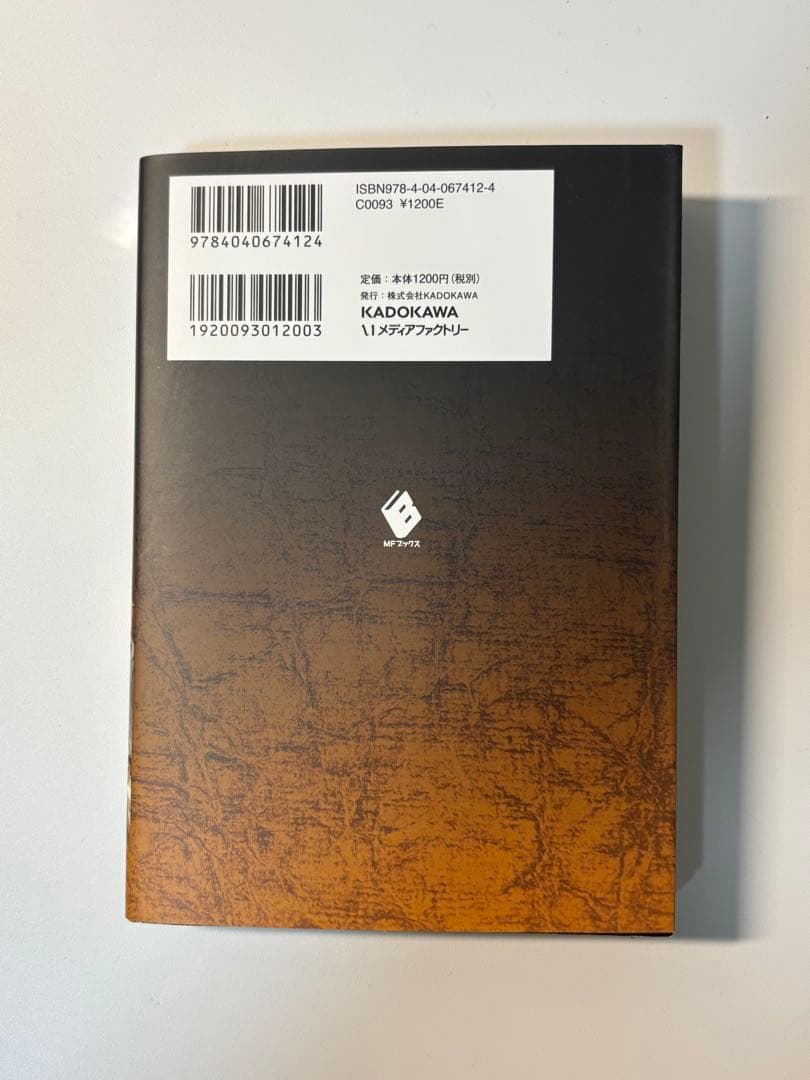 【サイン本】無職転生　異世界行ったら本気出す　6巻