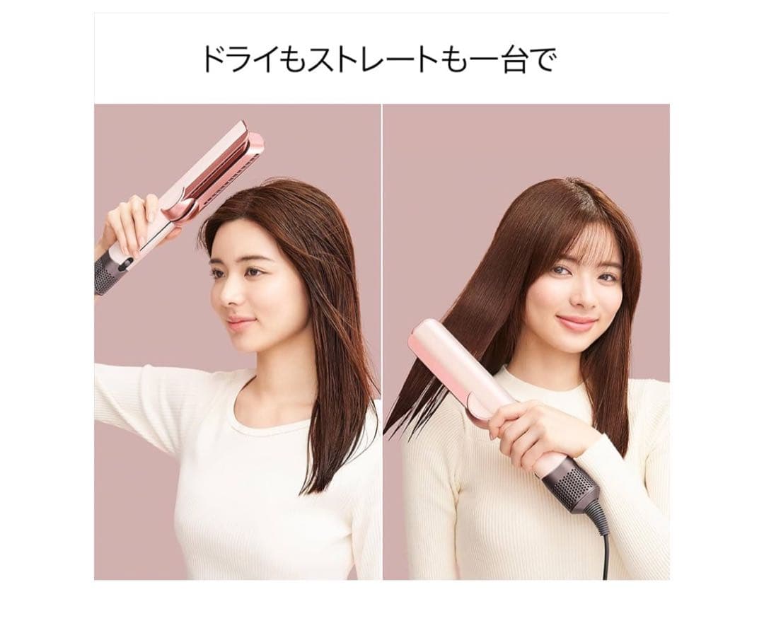 【新品•未開封】Dyson Airsrait ストレートナー HT01 ピンク