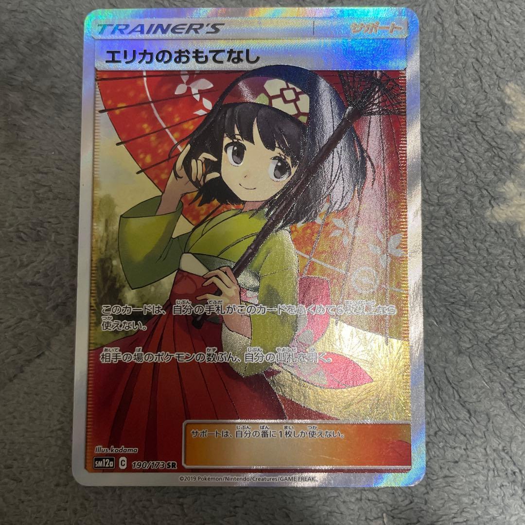 ショコラ　エリカのおもてなし SR SM12a TAG TEAM GX