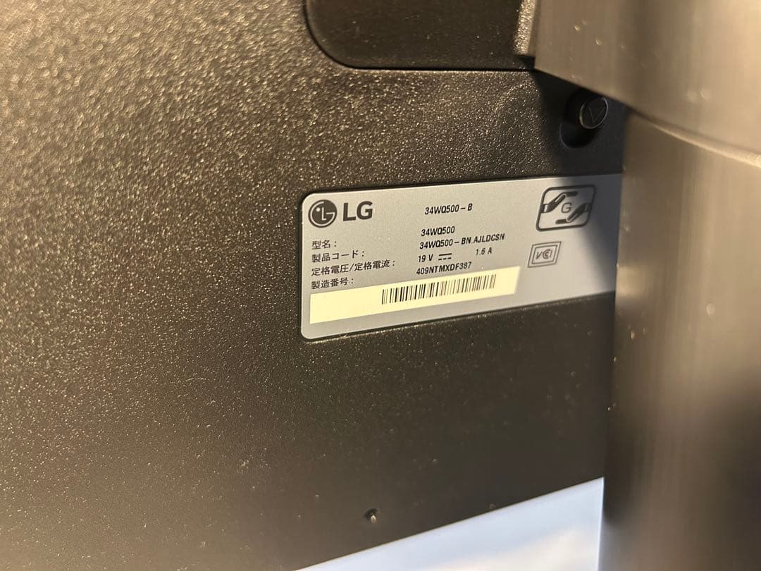 LG ウルトラワイドディスプレイ 本体34WQ500-B 34インチ