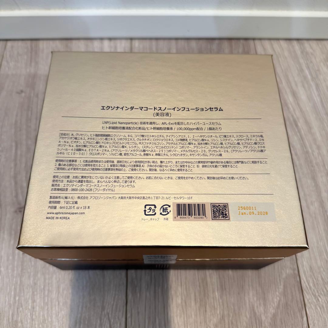 Ruby-Cell エクソナインダーマコードスノーインフュージョンセラム 美容液