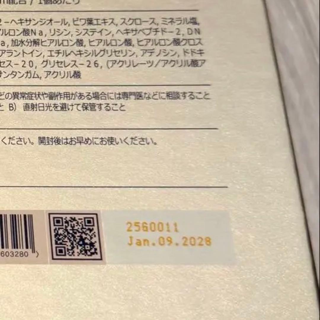 Ruby-Cell エクソナインダーマコードスノーインフュージョンセラム 美容液