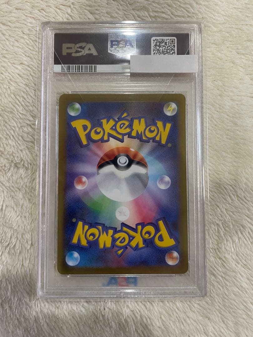 カミツレのきらめき SR 246/172 psa10