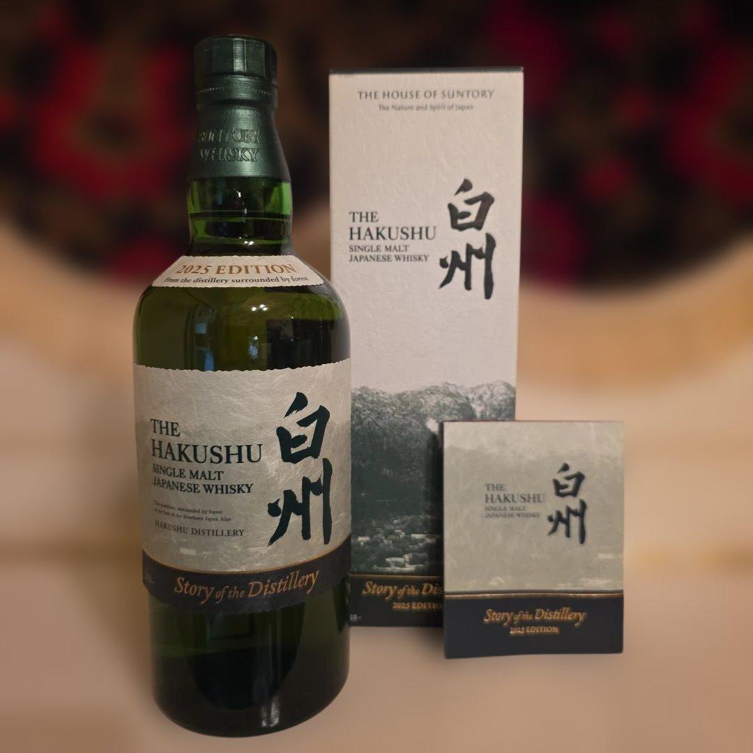 白州 Story of the Distillery 2025 EDITION