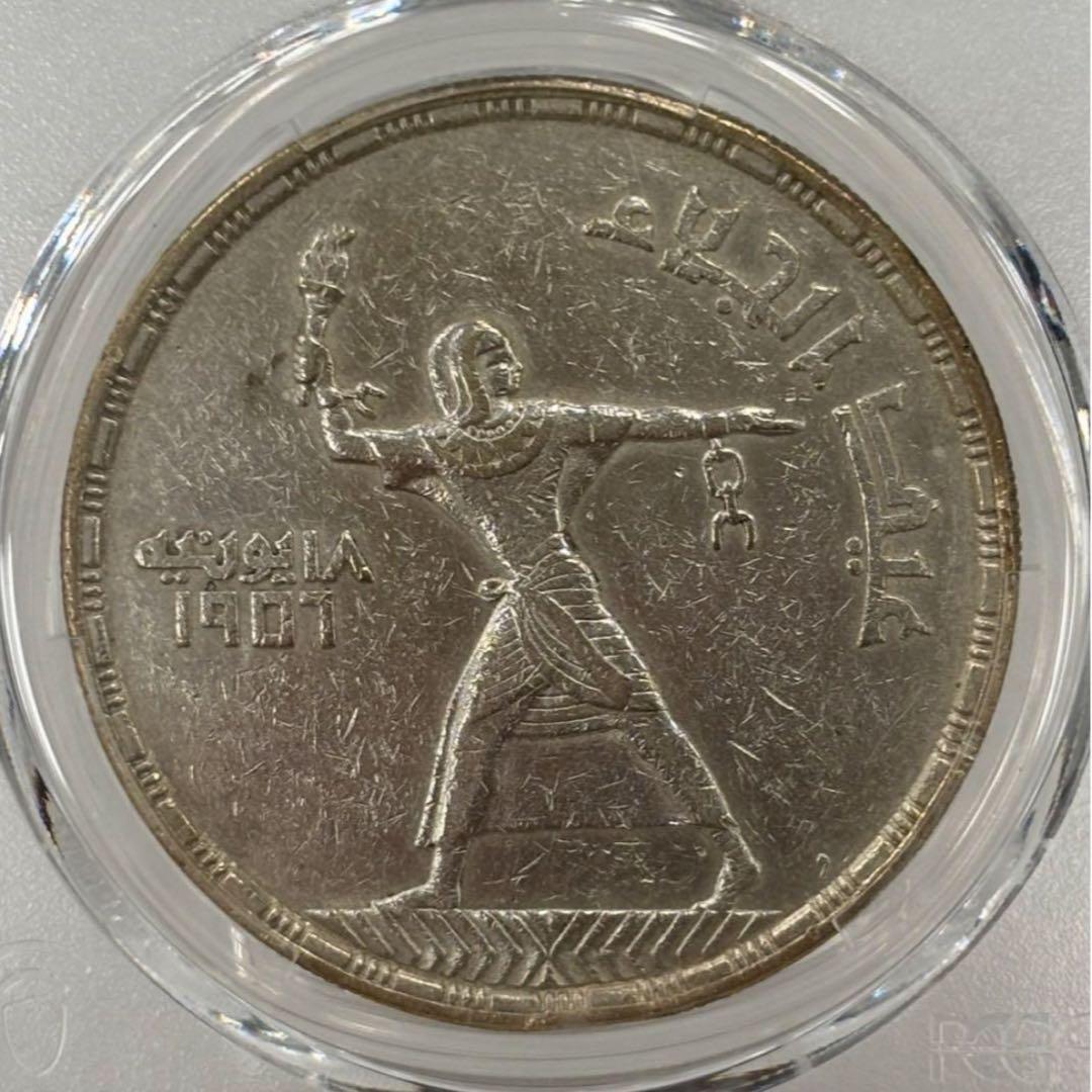 1956年エジプト 50ピアストル　イギリス人への非難 記念大型銀貨