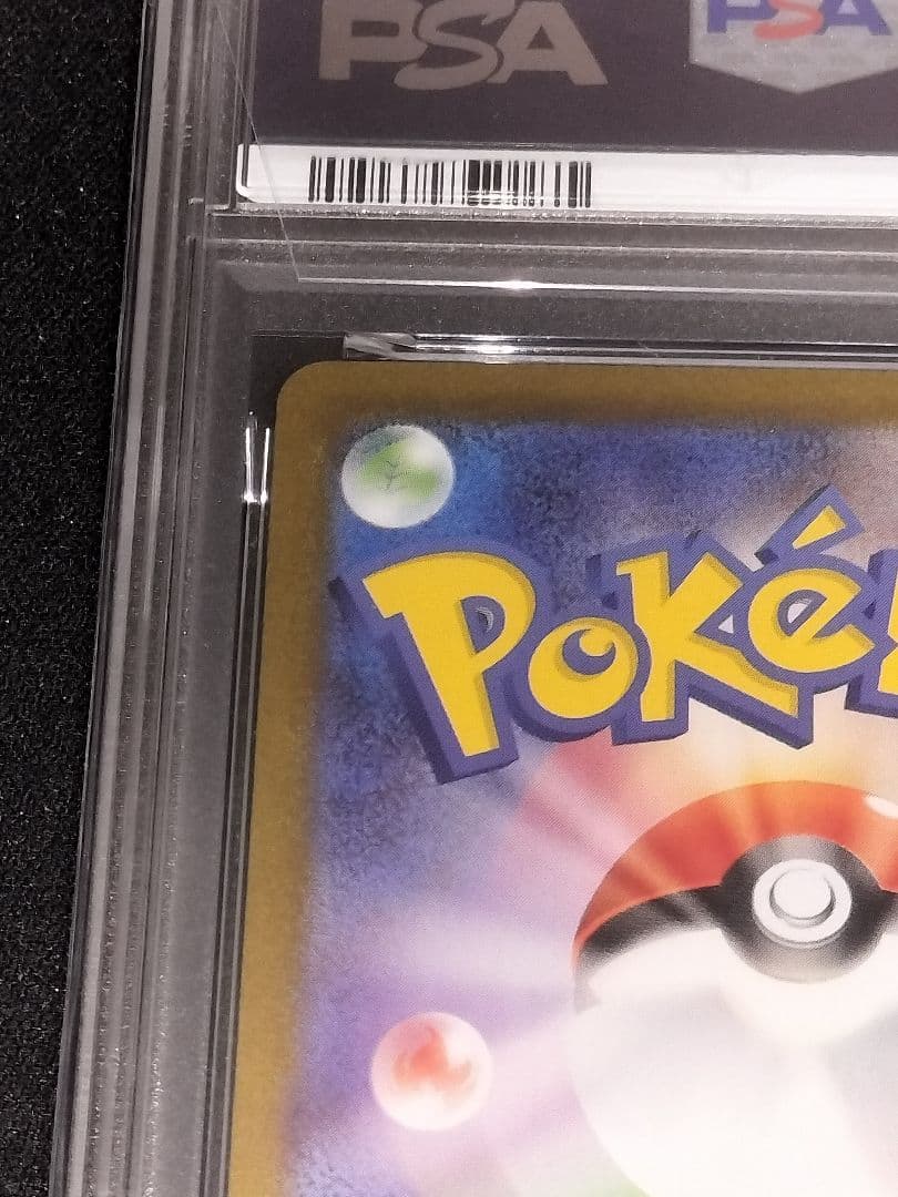 メガサーナイトex mur psa9